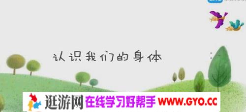 给孩子的第一堂性教育课（高清视频完结）百度网盘