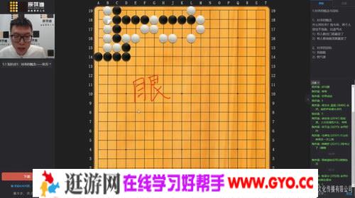 2019年爱棋道春季i4长期班王盛强老师（围棋32课时+4课复习课）（超清视频）百度网盘