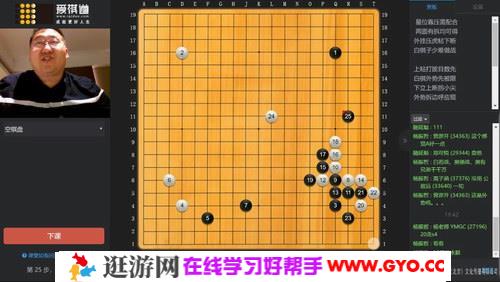 2019年爱棋道春季i7长期班袁嘉华老师（围棋32课时+4课复习课）（超清视频）百度网盘