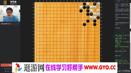 2018年爱棋道秋季i10长期班课程王若然老师（围棋32课时+4课复习课）（超清视频）百度网盘