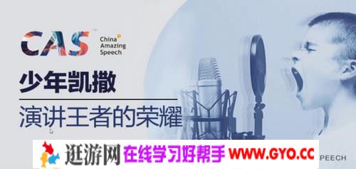 少儿演讲第一堂课（高清视频完结）百度网盘