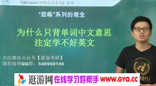 2020年四级恋练有词 百度网盘