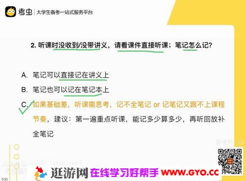 2020年6月考虫六级 百度网盘