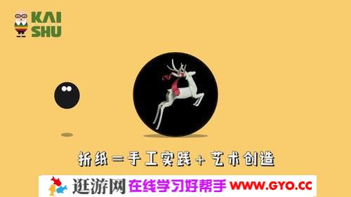 凯叔数学折纸（高清视频完结）百度网盘