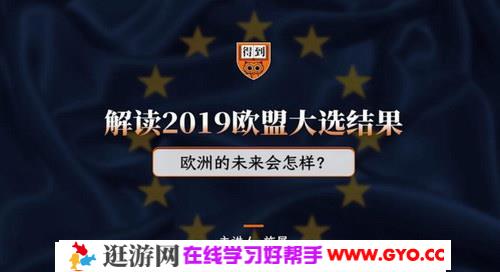 得到专栏讲座合集（15.4G高清视频）百度网盘