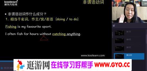 在线2019新概念2语法提升田静（16讲高清视频）百度网盘