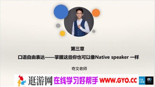 奇文老师全面提高听说读写全套（标清超清视频）百度网盘