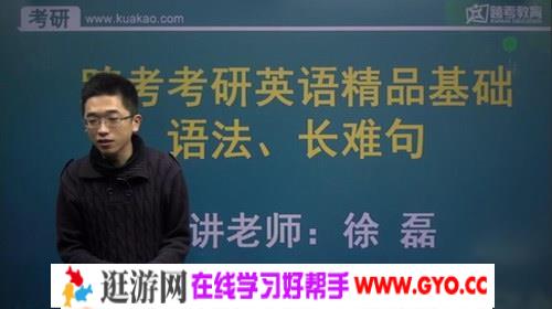 徐磊长难句（标清视频）百度网盘