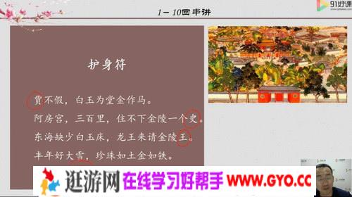 91好课李春明四大名著精读课（高清视频）百度网盘