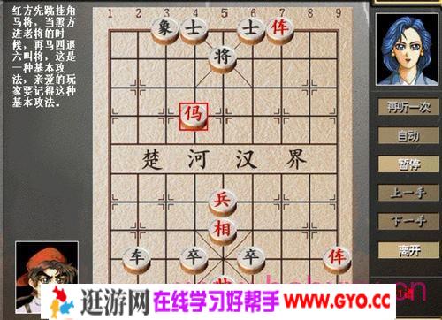 中国象棋路边摊残局讲解视频32局（标清视频）百度网盘