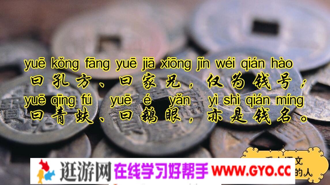 诸葛学堂四大国学启蒙经典（张国庆）（完结）（高清视频）