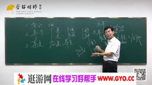 张景明黄帝内经上