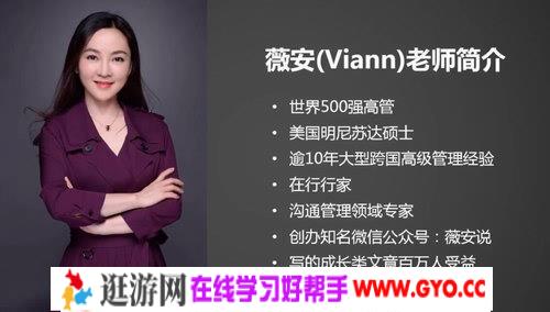 10倍沟通技巧，沟通改变命运（完结）（高清视频）百度网盘