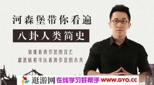 河森宝人类野史视频（高清视频）百度网盘