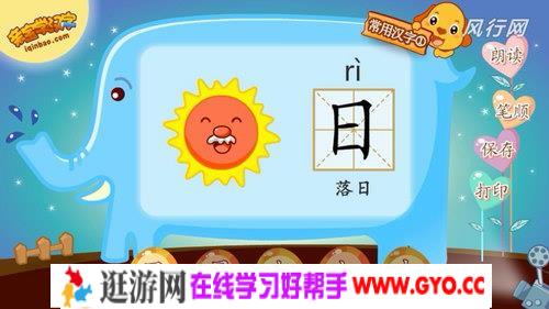 学前班幼儿园幼小衔接学习识字动画入门视频