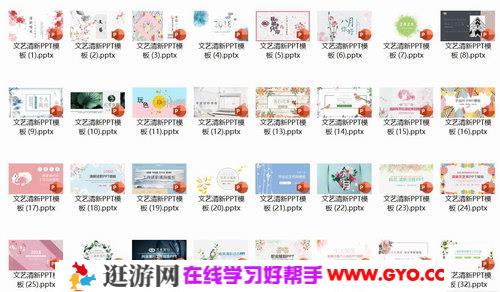 200余款PPT文艺清新模板文件（共2.68G）百度网盘