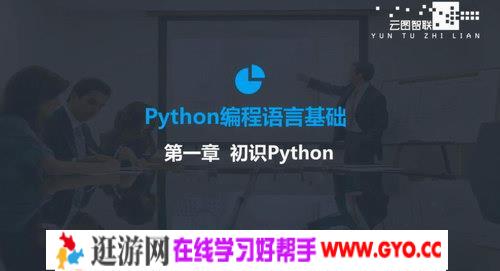 2020年最新Python零基础教程（高清视频）百度网盘