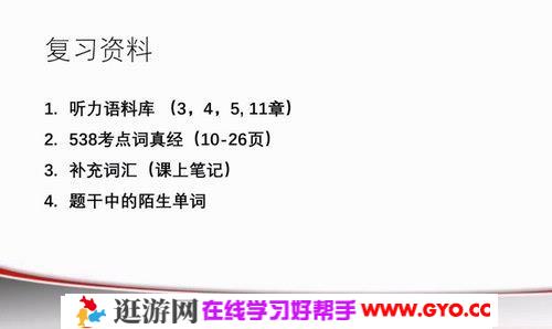 学为贵雅思9分大神班赵亦甜词汇（高清视频）百度网盘