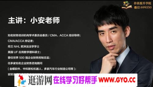 小安老师《60节课