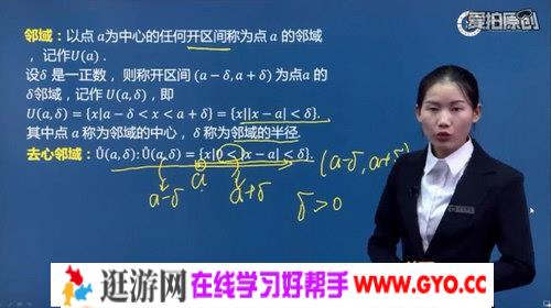 文亮vip保过班高等数学网课（71.2G分辨率852×480视频）百度网盘