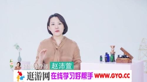 赵沛萱全家人都用得上的60个精油妙方（高清视频）百度网盘