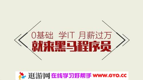 黑马程序员：0基础小白也能学会的人工智能课，完整资料