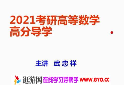 2021数学svip灯塔计划