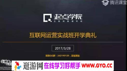 90天运营实战班，人人都能掌握来自BAT的实战秘籍（高清视频）百度网盘