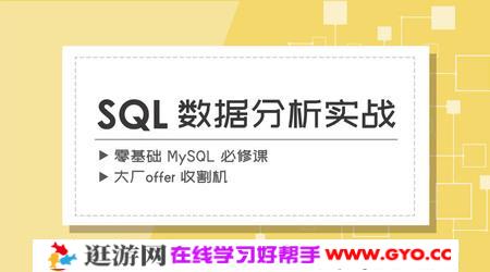漫画SQL——mysql必修课（956×540视频）百度网盘