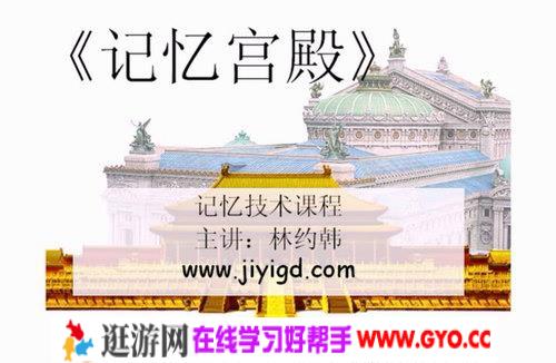 提高超强记忆力训练教程视频开发右脑高效学习法英语单词思维导图（标清视频）百度网盘