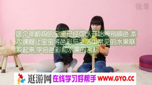 28-30月优早同步早教课程，百度网盘高清视频