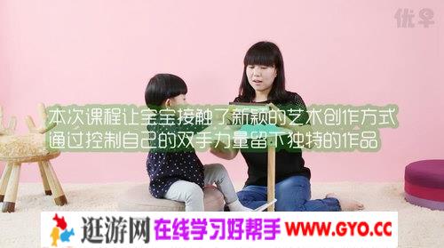 31-33月优早同步早教课程，百度网盘高清视频