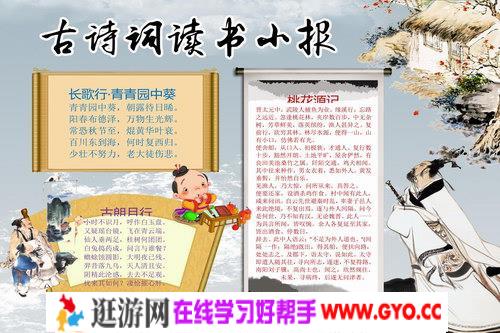 读书小报模板（压缩打包）百度网盘