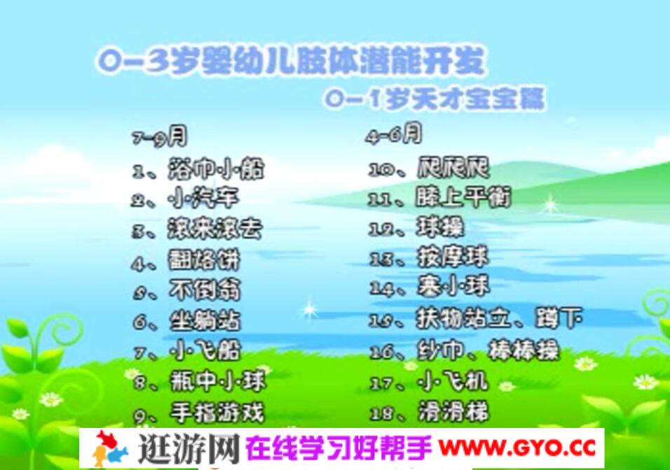 0-3岁早教中心互动游戏，百度网盘96个视频