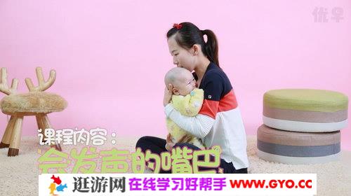 4-6月优早同步早教课程，百度网盘高清视频