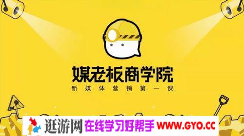 杨坤龙12招掌握微信引流与成交（高清视频）百度网盘