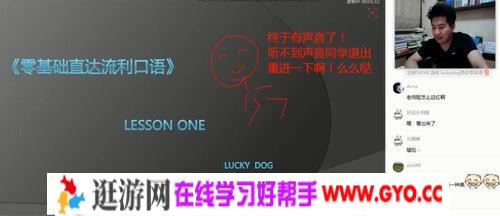 luckydog老师零基础直达流利口语（6.09G高清视频打包）
