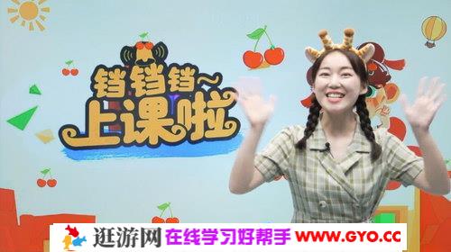 2020年暑期班小班升中班刘旭英数学思维直播课（高清视频）百度网盘