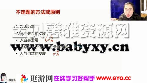 2021考研英语潘赟写作密训（10.1G高清视频）百度网盘