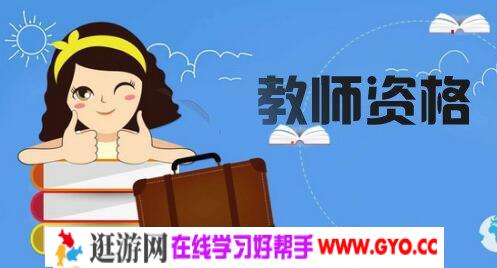 分学科教师资格教材精讲资料（PPT打包）百度网盘