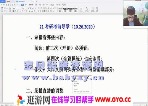 2021考研英语谭剑波（24.7G高清视频）百度网盘