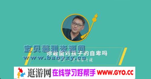 逆商提升课（完结）（高清视频）百度网盘