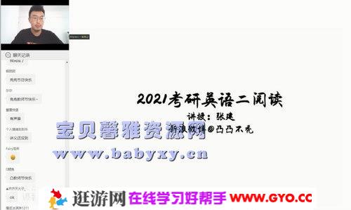 2021考研英语周思成（59G高清视频）百度网盘