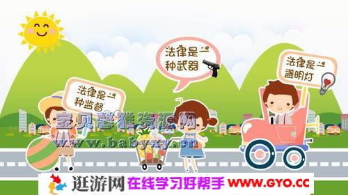 少年的第一堂法律课（完结）（高清视频）百度网盘