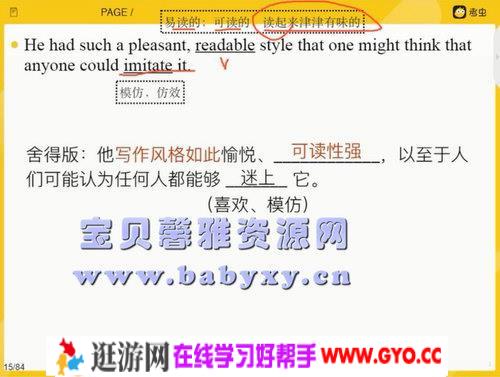 2021考研英语考虫冲刺班（16G视频）百度网盘