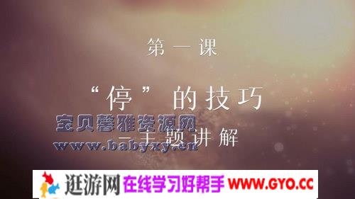 爱与觉知——21天深度静心大师课（完结）（9.91G高清视频）百度网盘