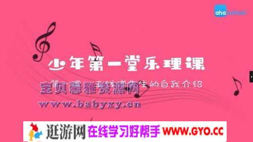 乐理启蒙课（完结）（高清视频）百度网盘