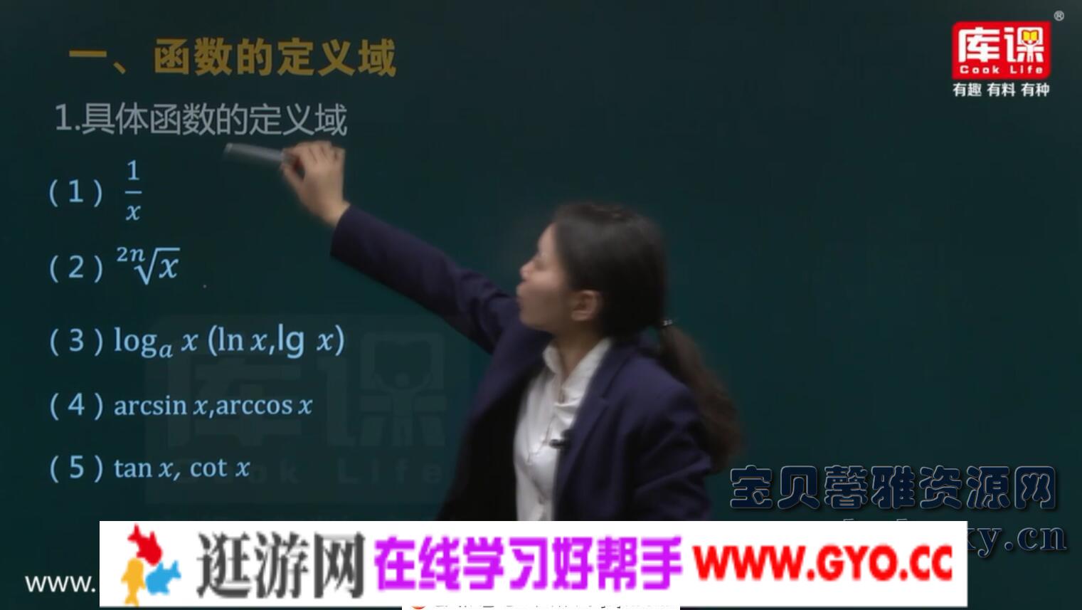 库课2019专升本河南高数冲刺课程（18.0G高清视频）百度网盘