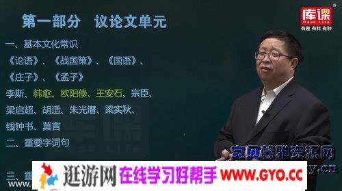 库课2019专升本河南语文冲刺课程（9.22G高清视频）百度网盘