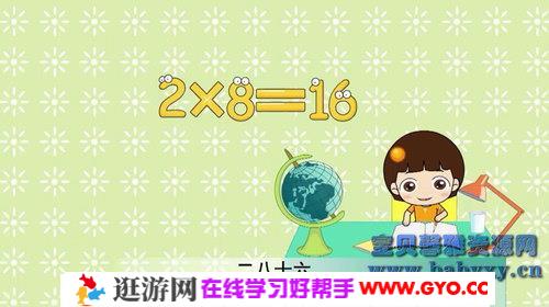 幼儿珠心算自学动画视频教程大全（294MB 896×504视频）百度网盘